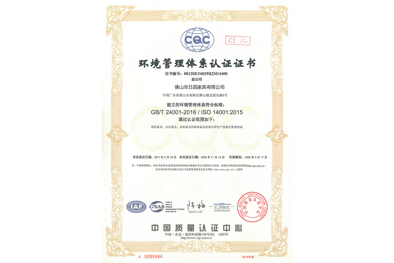Environmental Management System Certificate (copy)