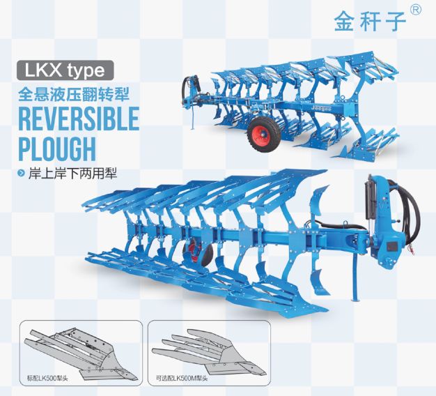 LKX型全悬液压翻转犁