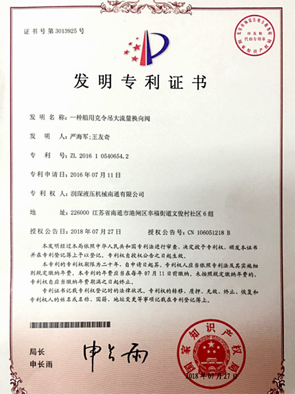 patent for invention