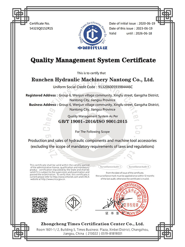 Quality Management System Certificate