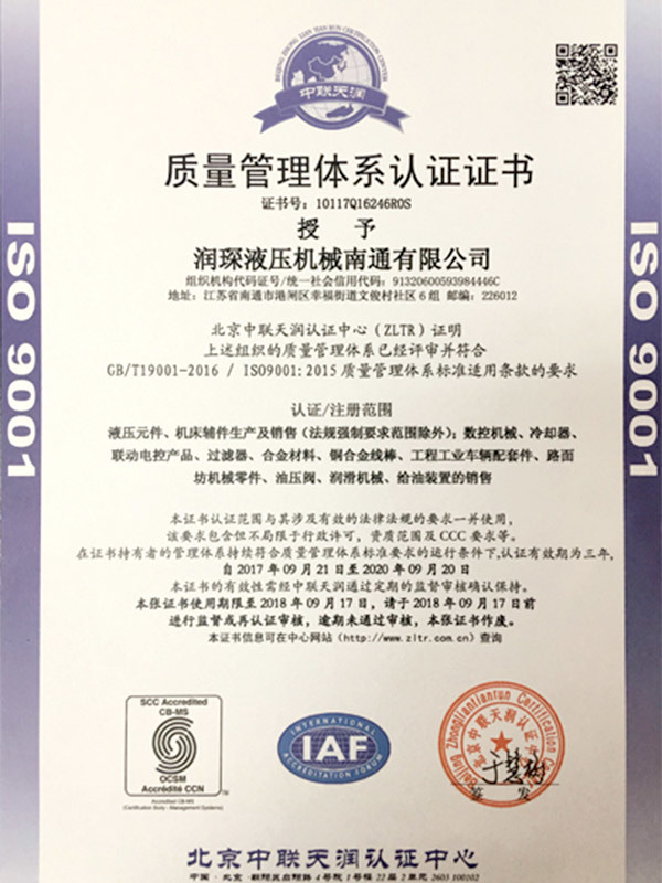 quality management system certification