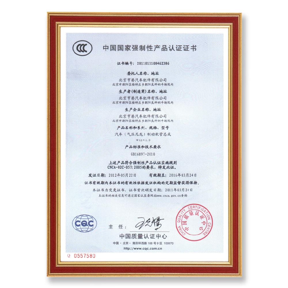 公司資質(zhì) 公司資質(zhì)