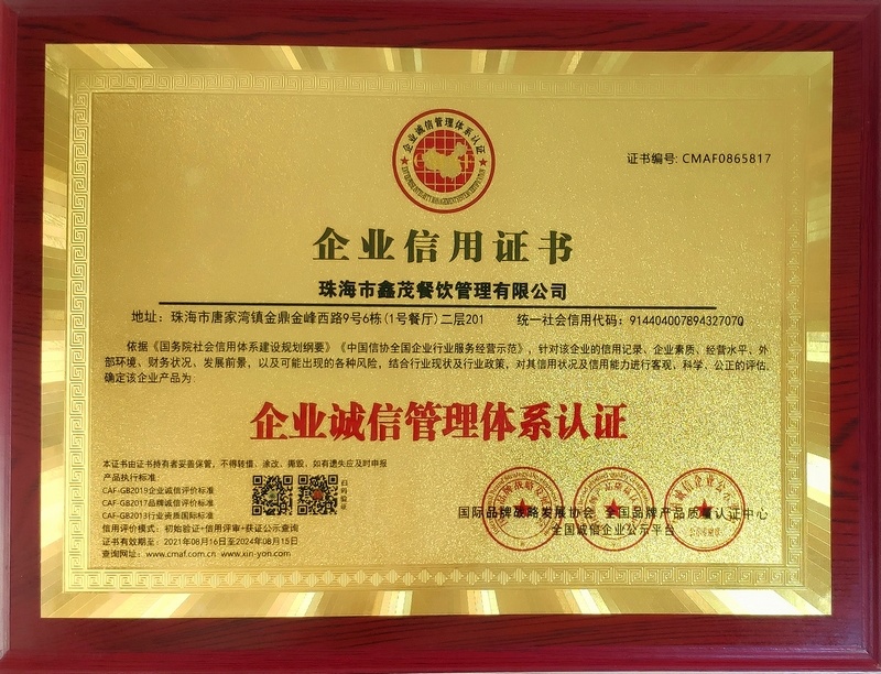 荣誉牌匾