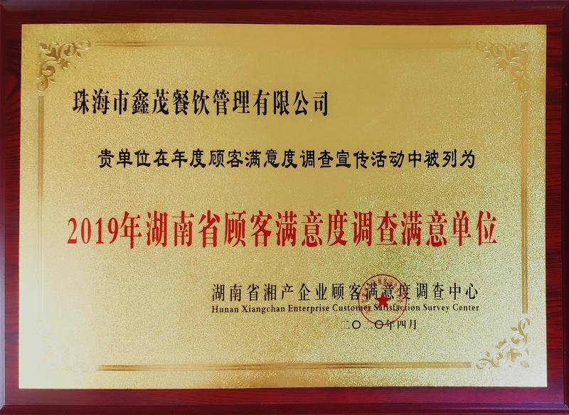 荣誉牌匾
