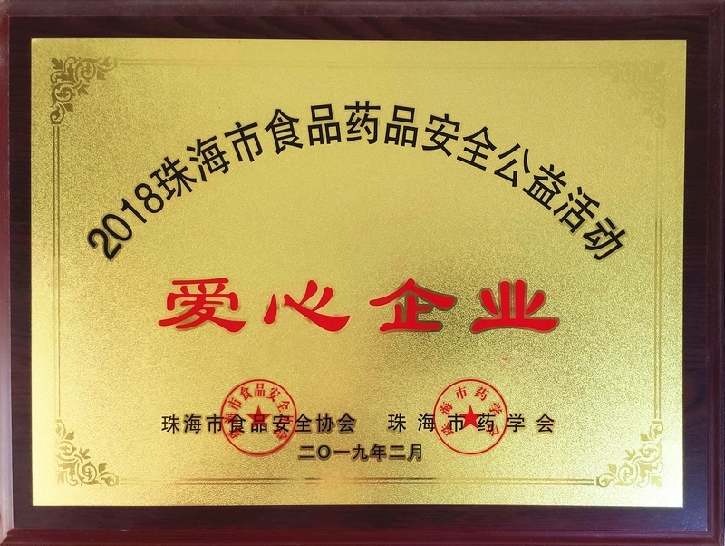 荣誉牌匾