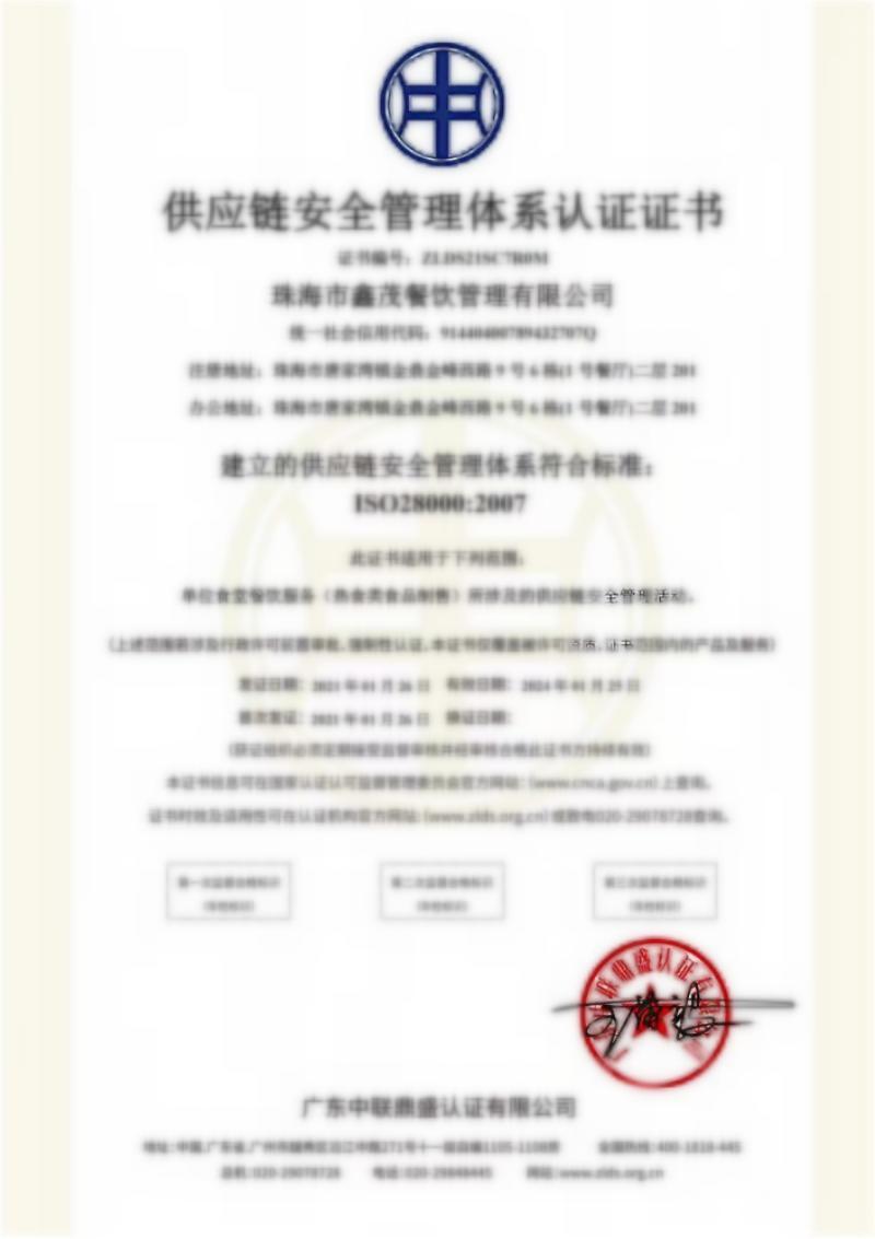 体系证书