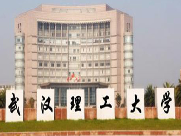 武汉理工大学