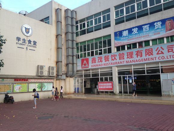 广东药学院中山校区