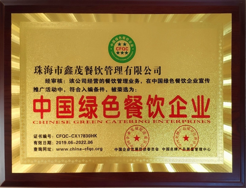 荣誉牌匾