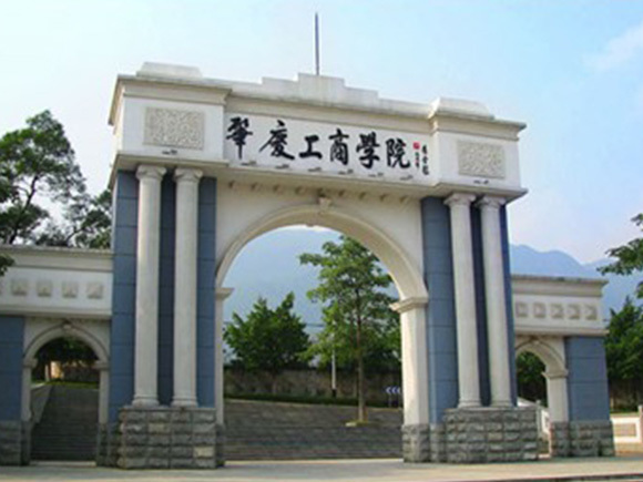 肇庆工商学院