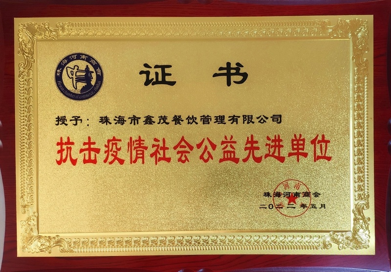 荣誉牌匾
