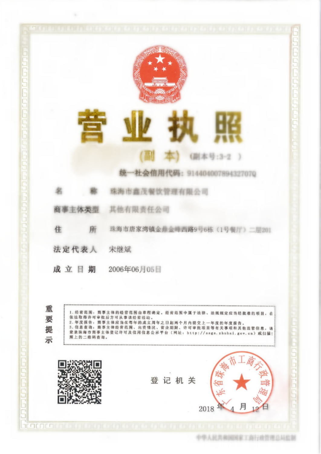 行业资质