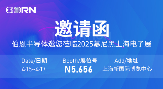 展会邀请 | 3499cc拉斯维加斯邀您共聚慕尼黑上海电子展