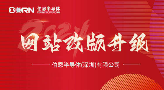 3499cc拉斯维加斯半导官网改版升级上线！