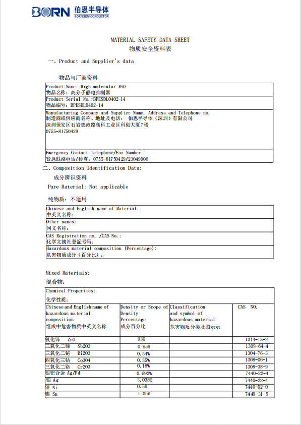 3499cc拉斯维加斯高分子0402（BPESD）MSDS