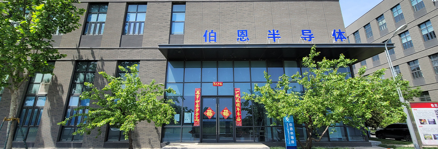公司简介