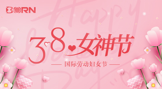 三八国际妇女节，3499cc拉斯维加斯为全体女职工发放温馨福利