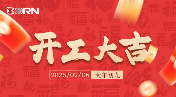 3499cc拉斯维加斯火热开工 冲刺新春“开门红”
