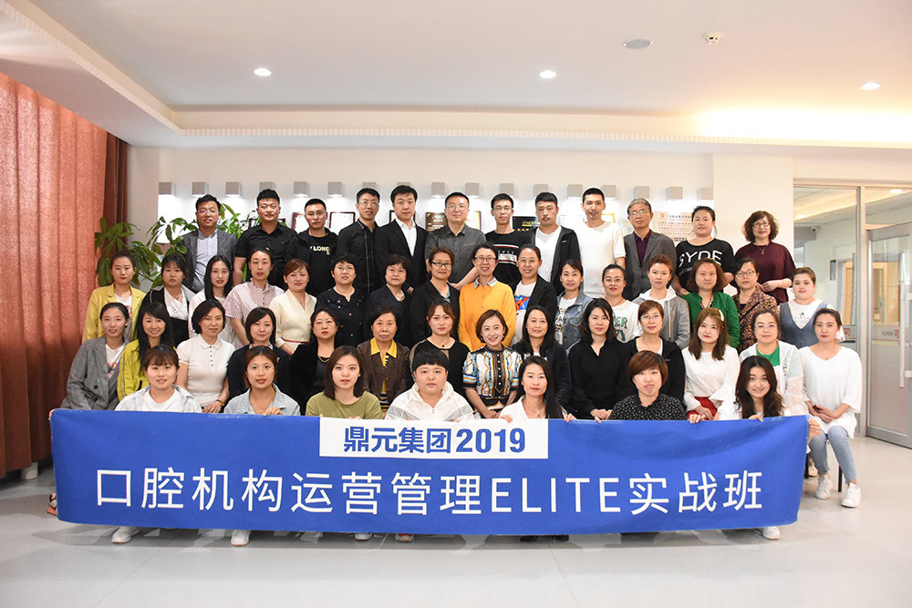 口腔機構運營管理ELITE實戰班
