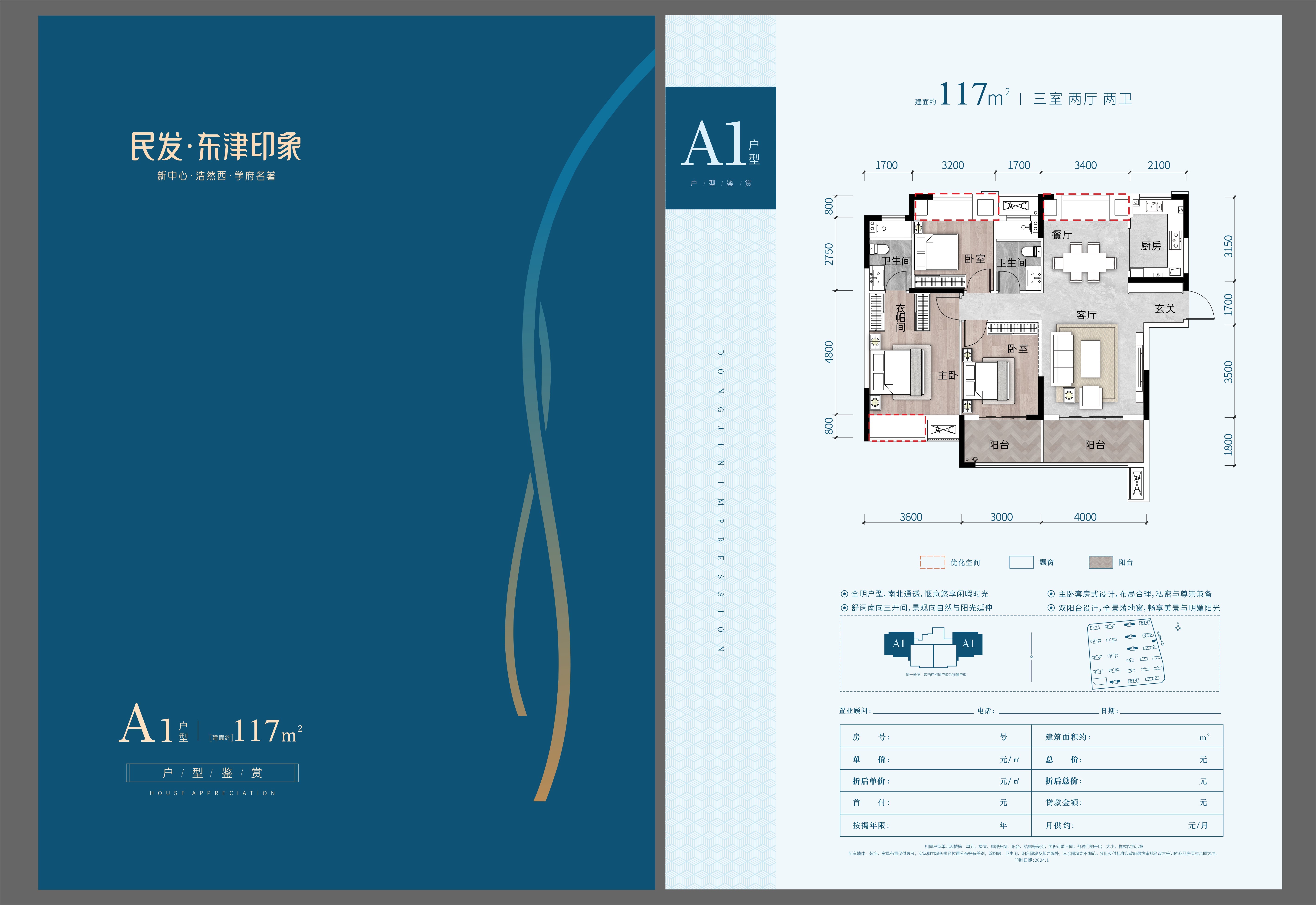 澳门免费精准材料资料