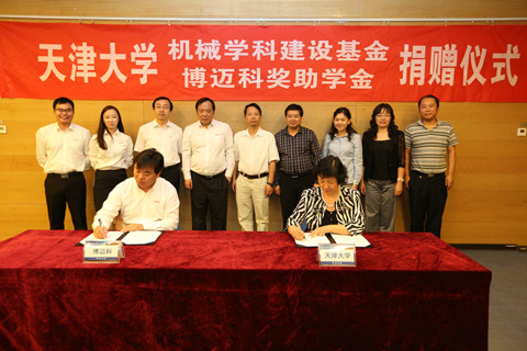 Ocean Engineering Equipment Laboratory of Tianjin University and BOMESC Scholarship Base Successfully Completed