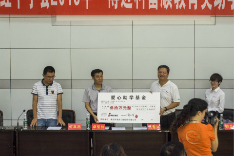 Donation Activity was Completed Successfully in Fushun No.1 High School