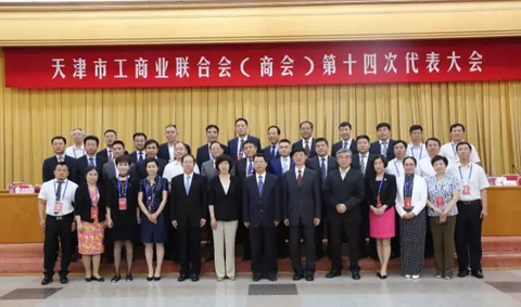 The Director Peng Wencheng is Elected Vice Chairman ofTianjin Federation of Industry and Commerce