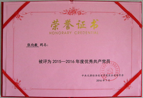 BOMESC General Party Branch Awarded the Honorary Title of 2015-2016 Advanced Party Organization of the Enterprises Party Committ