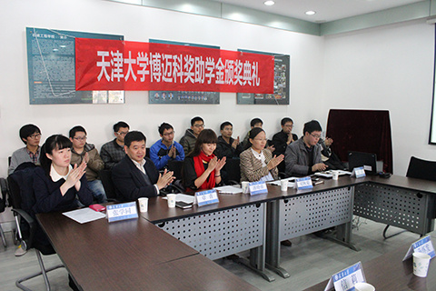 Award Ceremony 2014 of the BOMESC-Tianjin University Scholarship Base Successfully Held