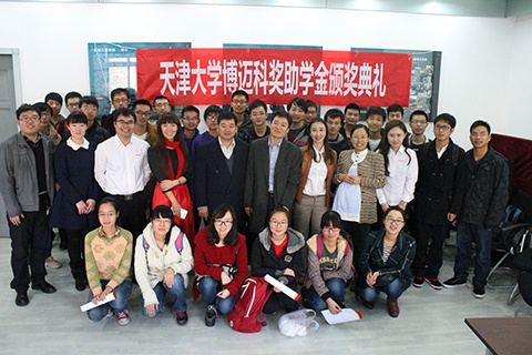 Award Ceremony 2014 of the BOMESC-Tianjin University Scholarship Base Successfully Held