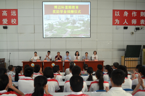2018 Sichuan Fushun No.1 Middle School Donation for Education Event Comes to a Successful End
