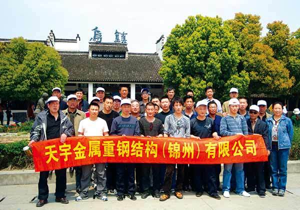 企業(yè)文化