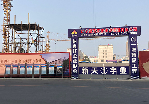 “東湖綠城首府”樓盤施工總承包現(xiàn)場