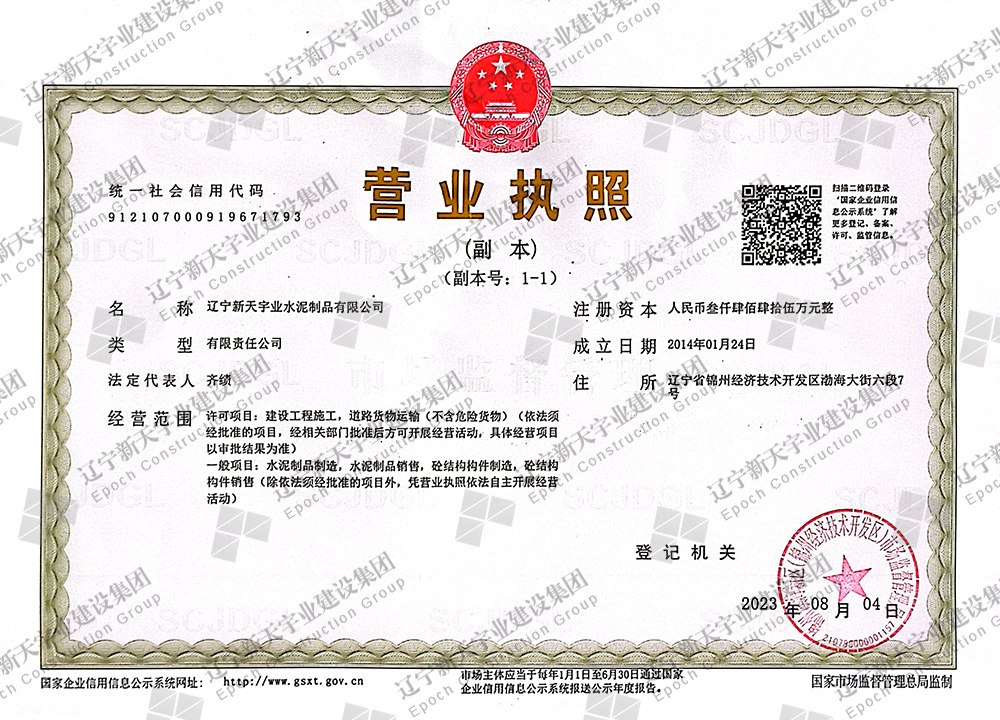 營業(yè)執(zhí)照