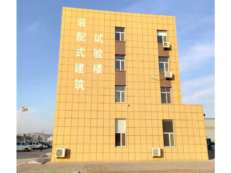裝配式建筑實例