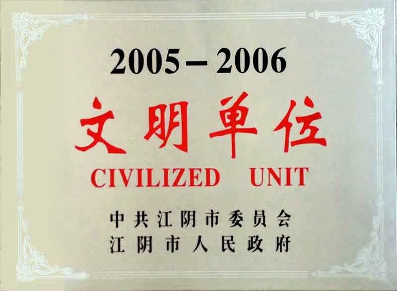 Civilized Unit of Jiangyin City