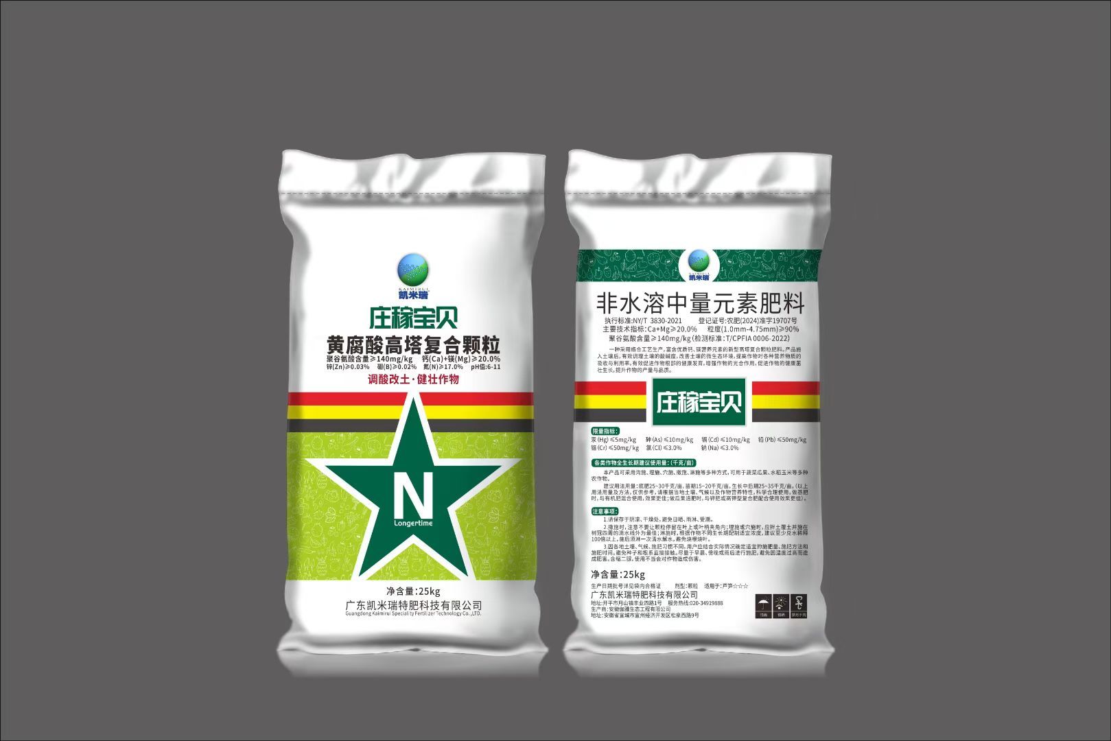 莊稼寶貝