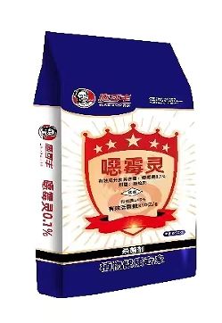 惡霉靈有機肥