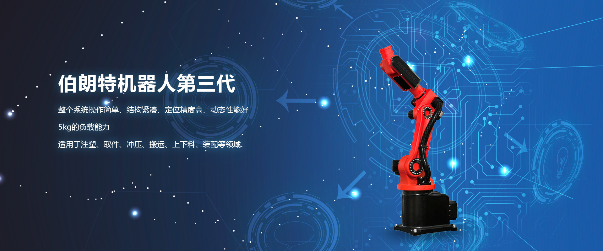 北京时代超群机器人科技有限公司