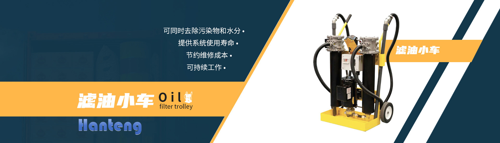 濾油
