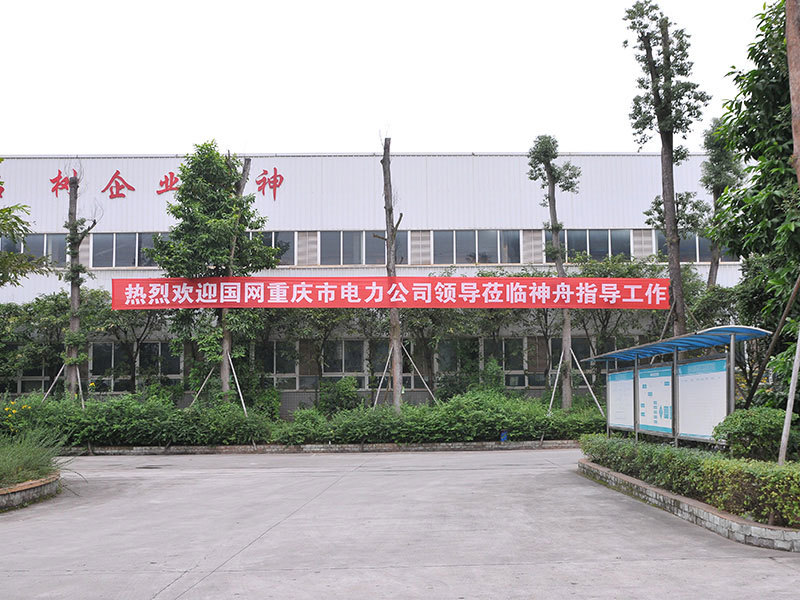 国家电网资质审查
