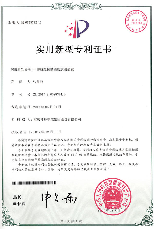 一种线缆拉制制助放线装置