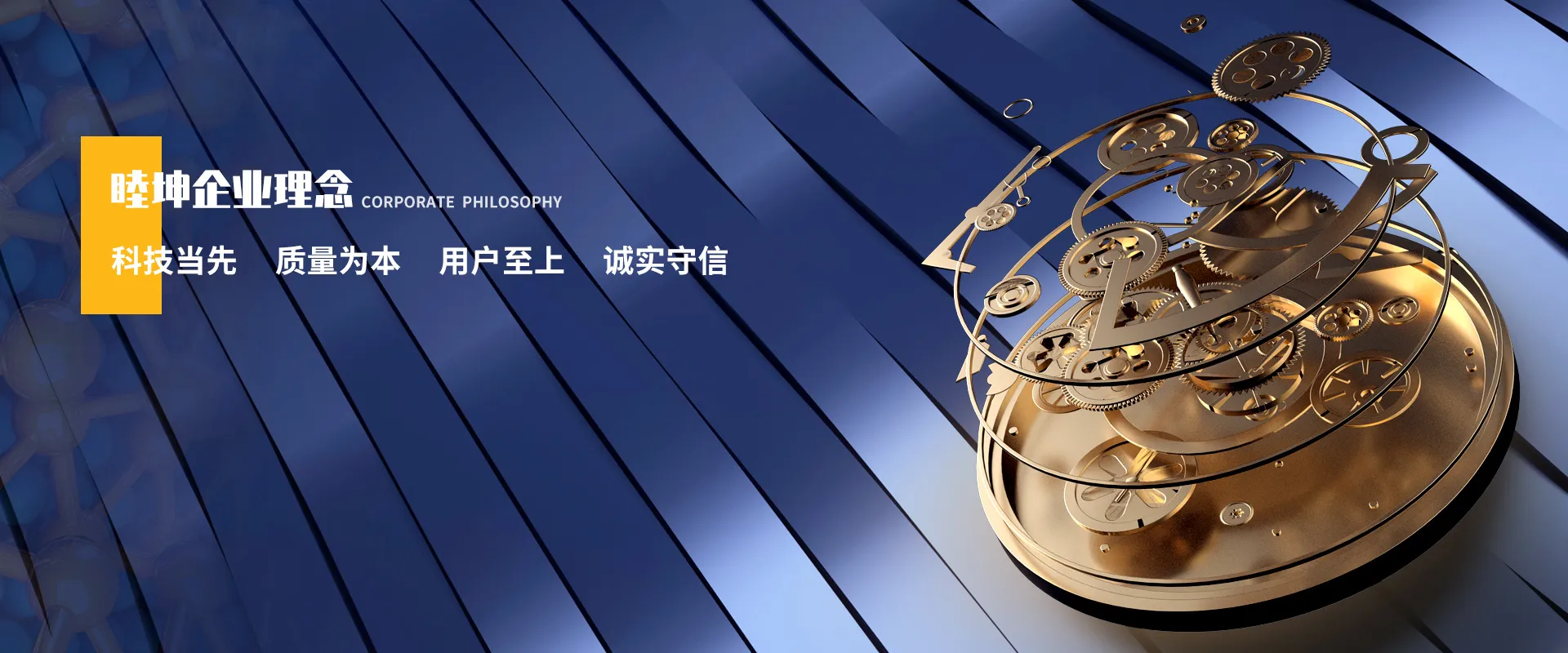 速坤企業(yè)理念