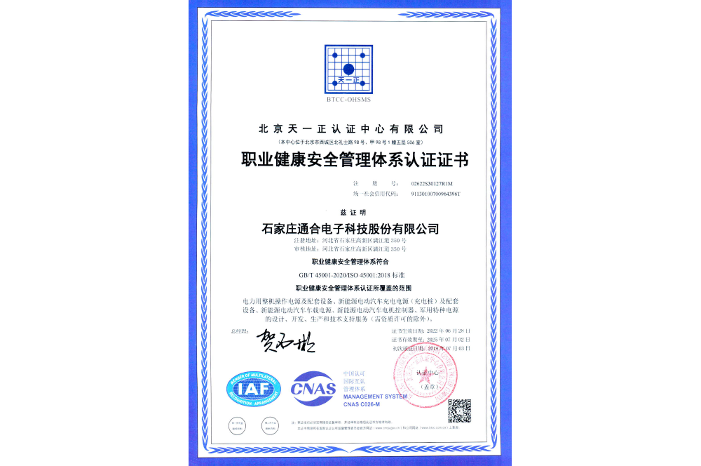 职业健康管理体系 职业健康管理体系