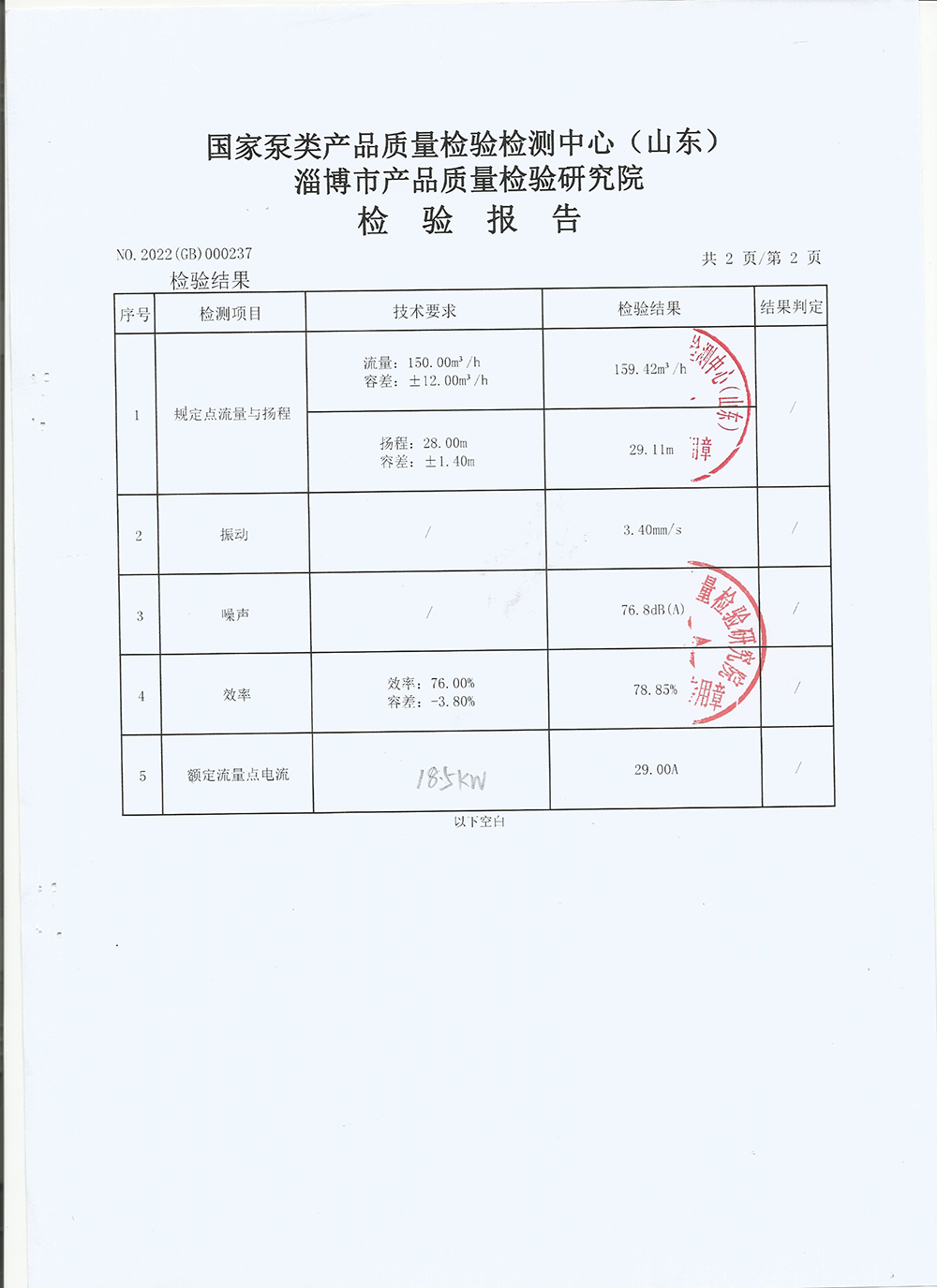 檢測報(bào)告125-160-3