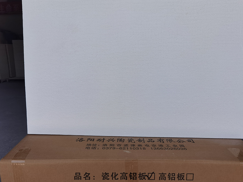 瓷化高鋁板