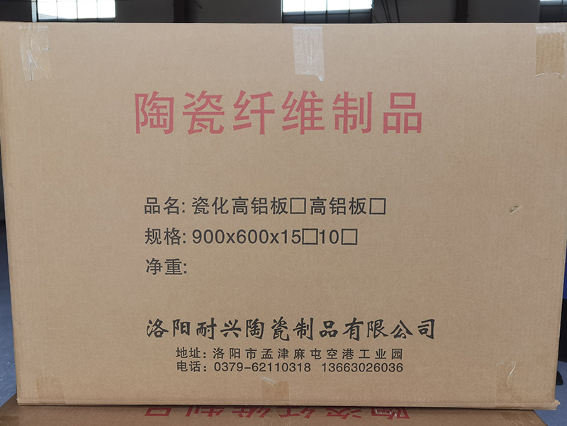 瓷化高鋁板