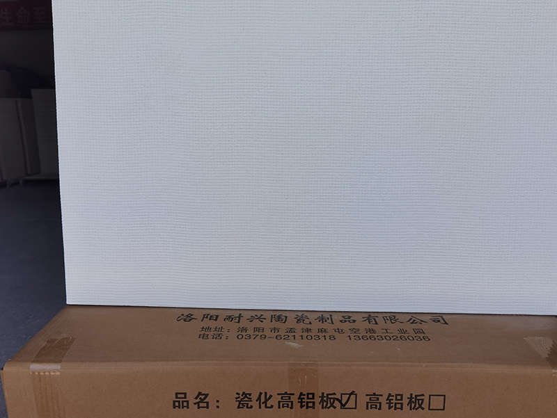 瓷化高鋁板