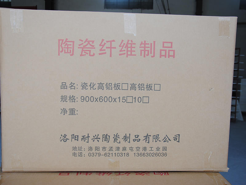 高鋁纖維板