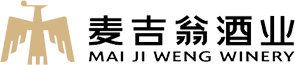 吉林麥吉翁酒業有限公司